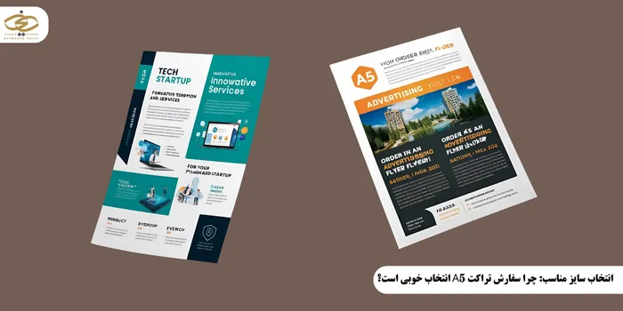 انتخاب سایز مناسب: چرا سفارش تراکت A5 انتخاب خوبی است؟