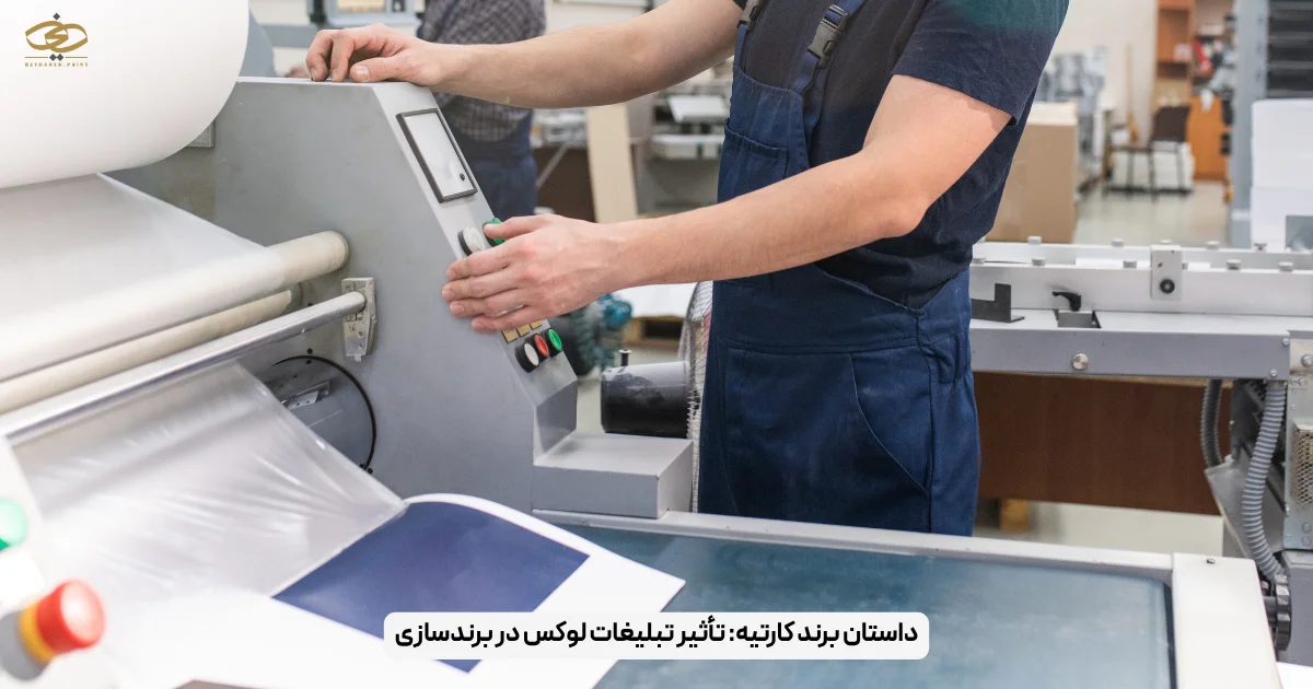 داستان برند کارتیه_ تأثیر تبلیغات لوکس در برندسازی