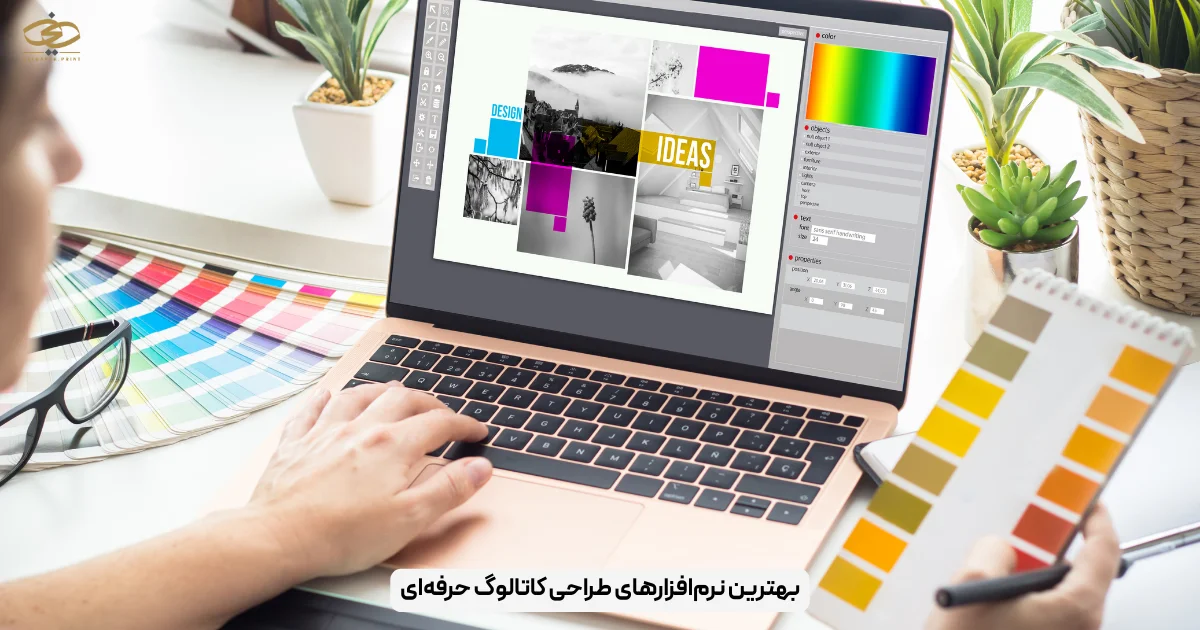بهترین نرم‌افزارهای طراحی کاتالوگ حرفه‌ای