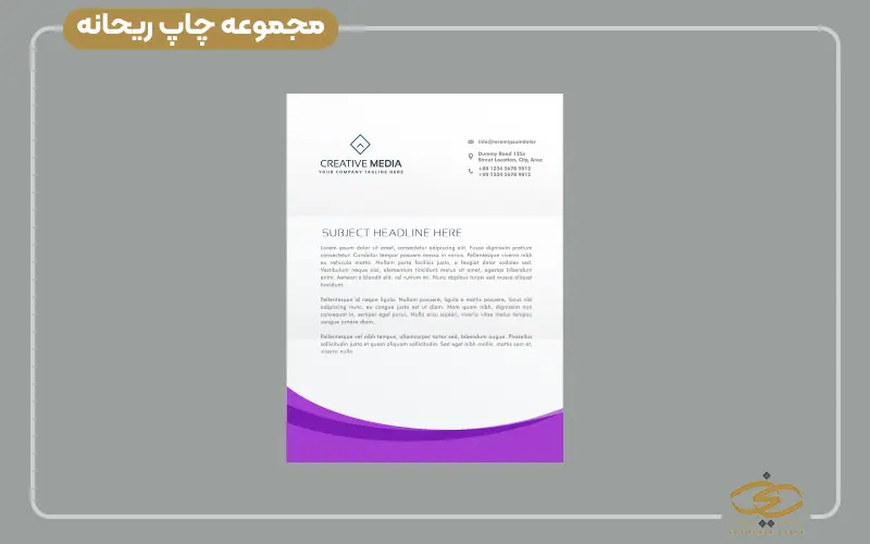 چاپ سربرگ با ترکیب رنگ بنفش که یکی از اجزای ست اداری بنفش رنگ است