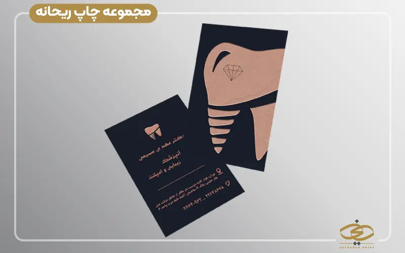 کارت ویزیت خلاقانه کلینیک دندانپزشکی