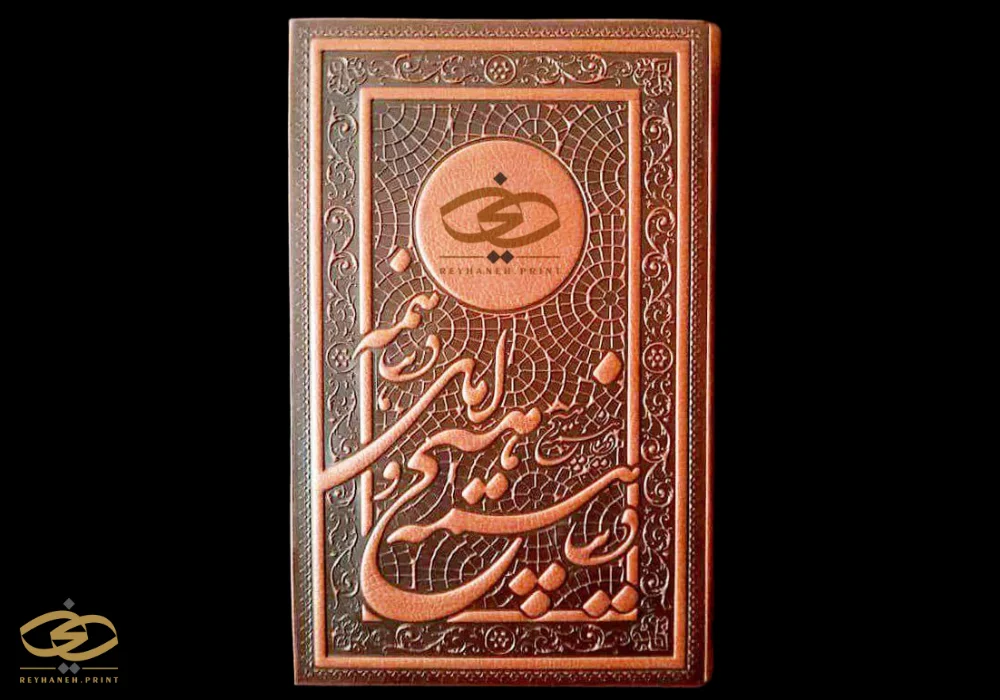 سالنامه اروپایی ترمو برجسته