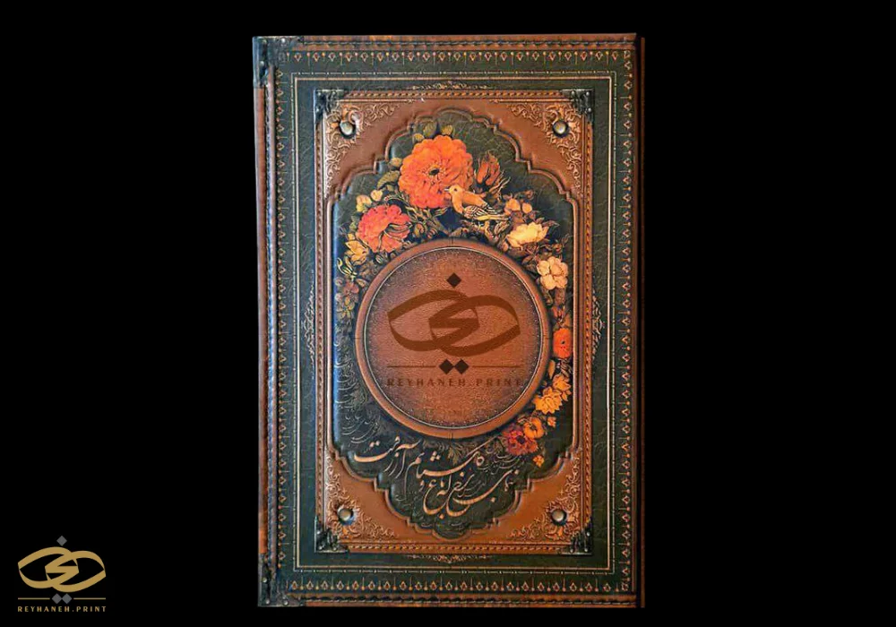 سالنامه وزیری طرح گلستان زمینه سبز جلد سلفونی
