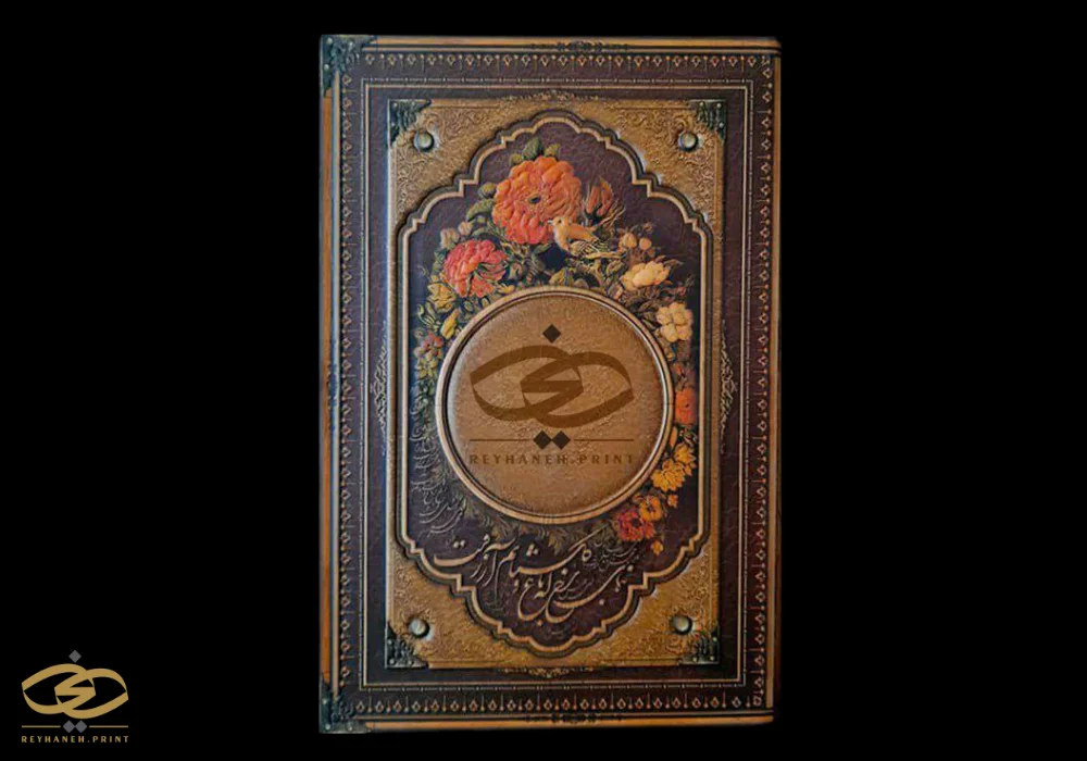 سالنامه وزیری طرح گلستان زمینه زرشکی جلد سلفونی