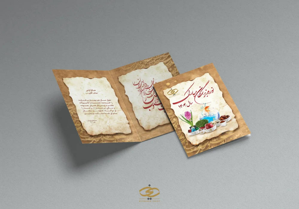 چاپ کارت تبریک و کارت پستال