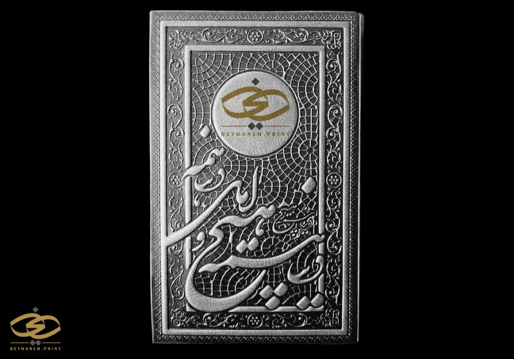 سالنامه اروپایی ترمو برجسته