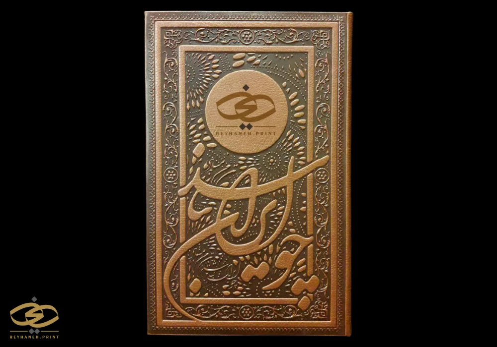 سالنامه اروپایی ترمو برجسته