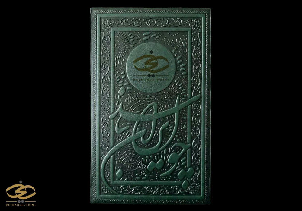 سالنامه اروپایی ترمو برجسته