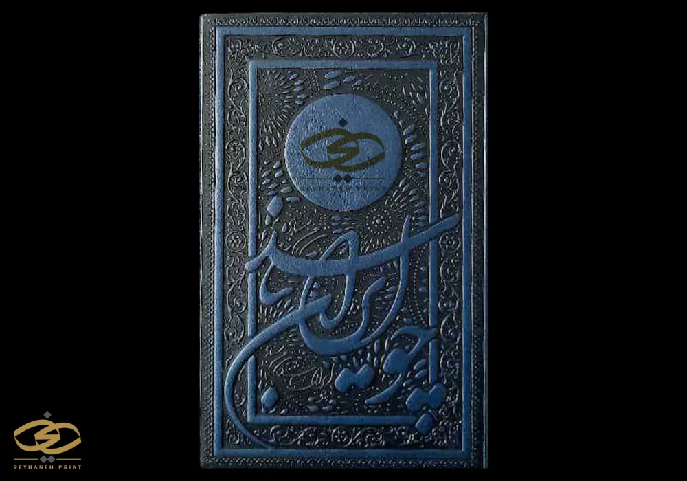سالنامه اروپایی ترمو برجسته