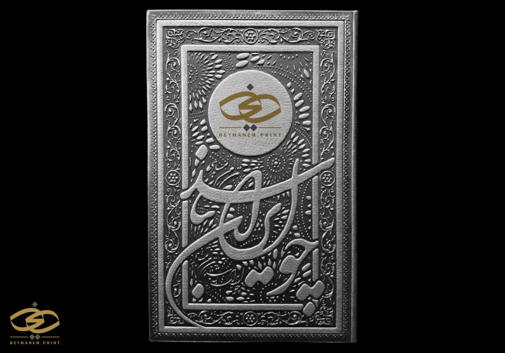 سالنامه اروپایی ترمو برجسته