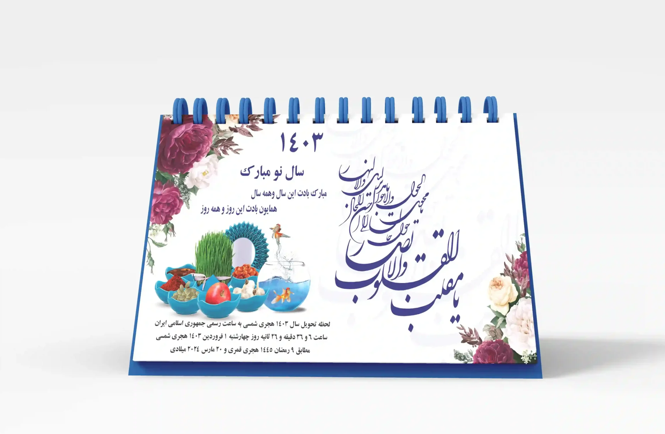چاپ انواع تقویم و خرید عمده تقویم رومیزی