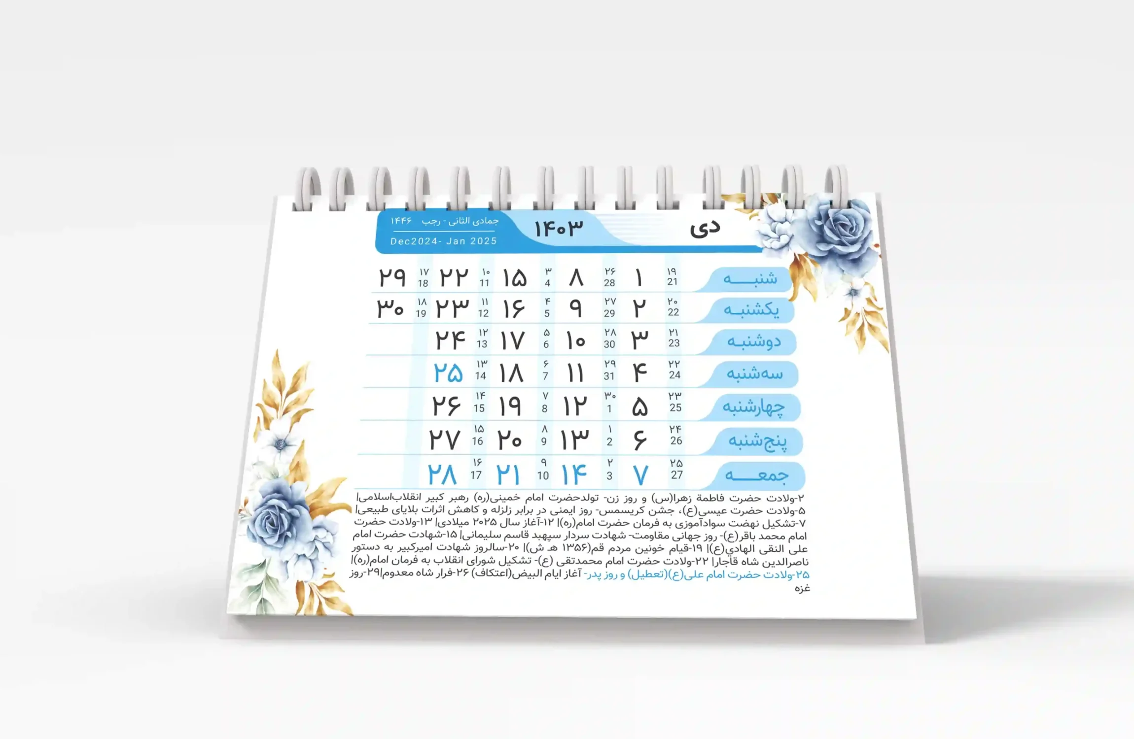 طراحی و چاپ انواع تقویم رومیزی مناسب ادارات