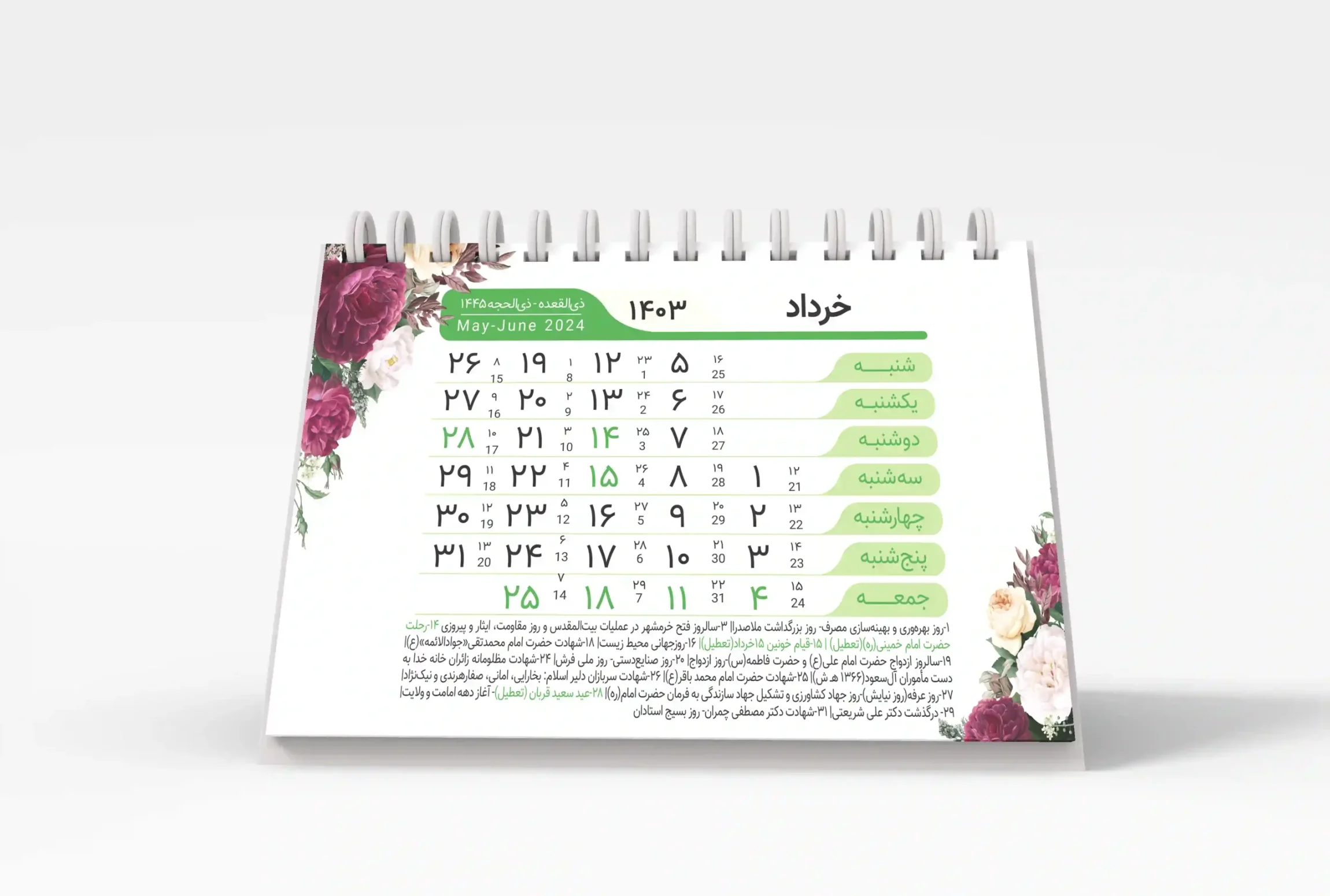 سفارش چاپ سازمانی تقویم رومیزی