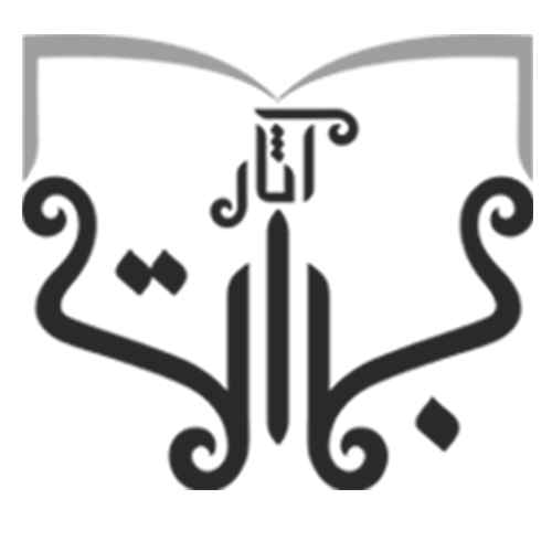 آثار برت آثار برت