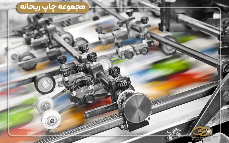 مرکز چاپ و تبلیغات