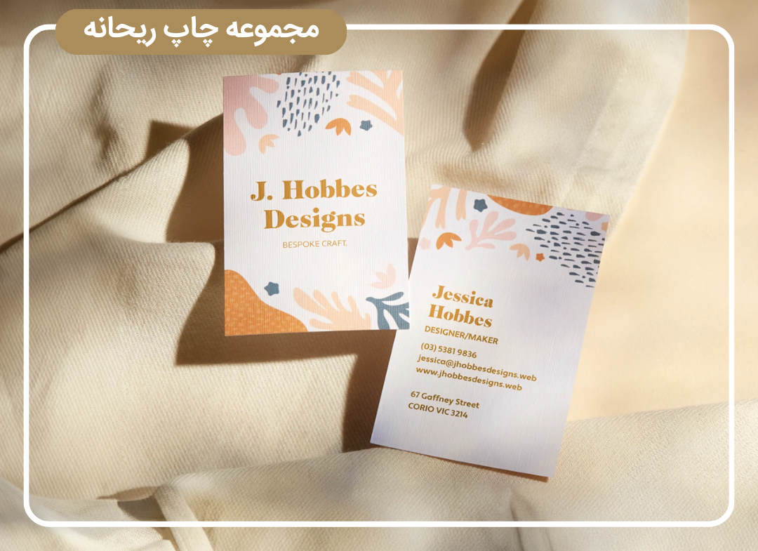 جاپ روی کاغذ از جنس کتان در مجموعه ریحانه