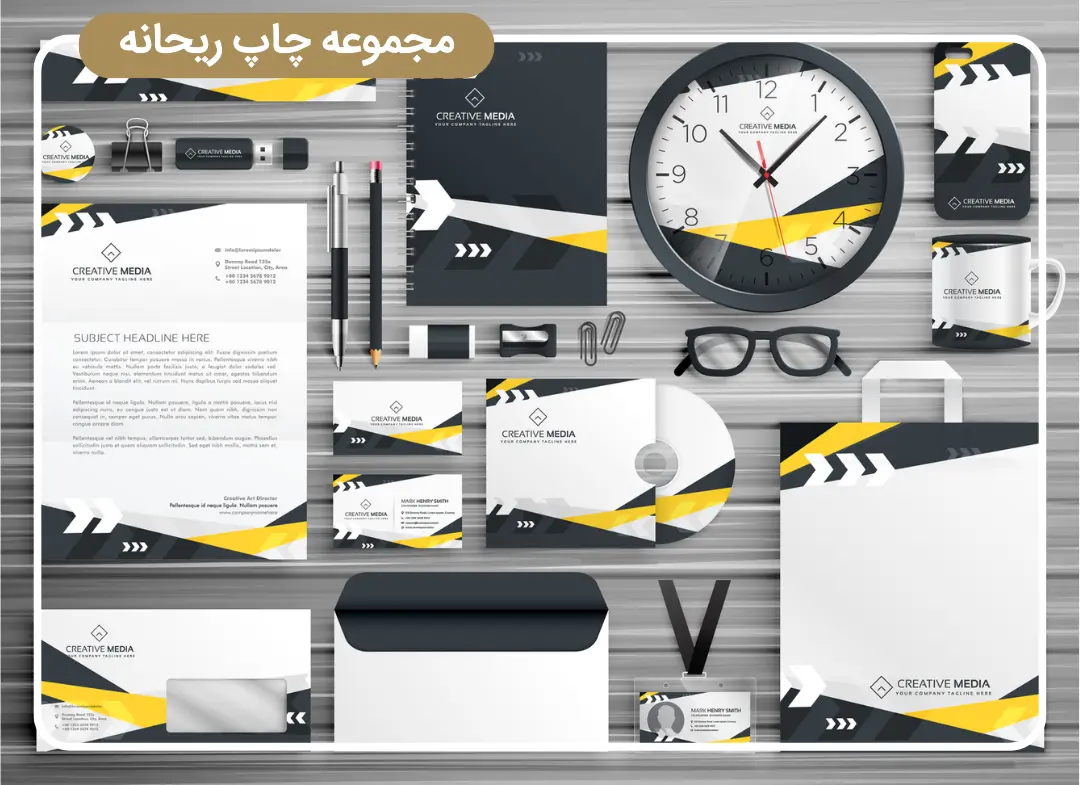 طراحی و چاپ ست اداری در مجموعه ریحانه