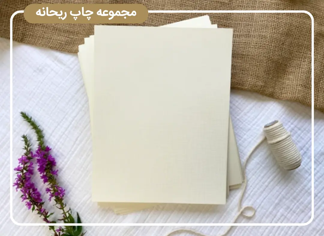 چاپ روی کاغذ کتان