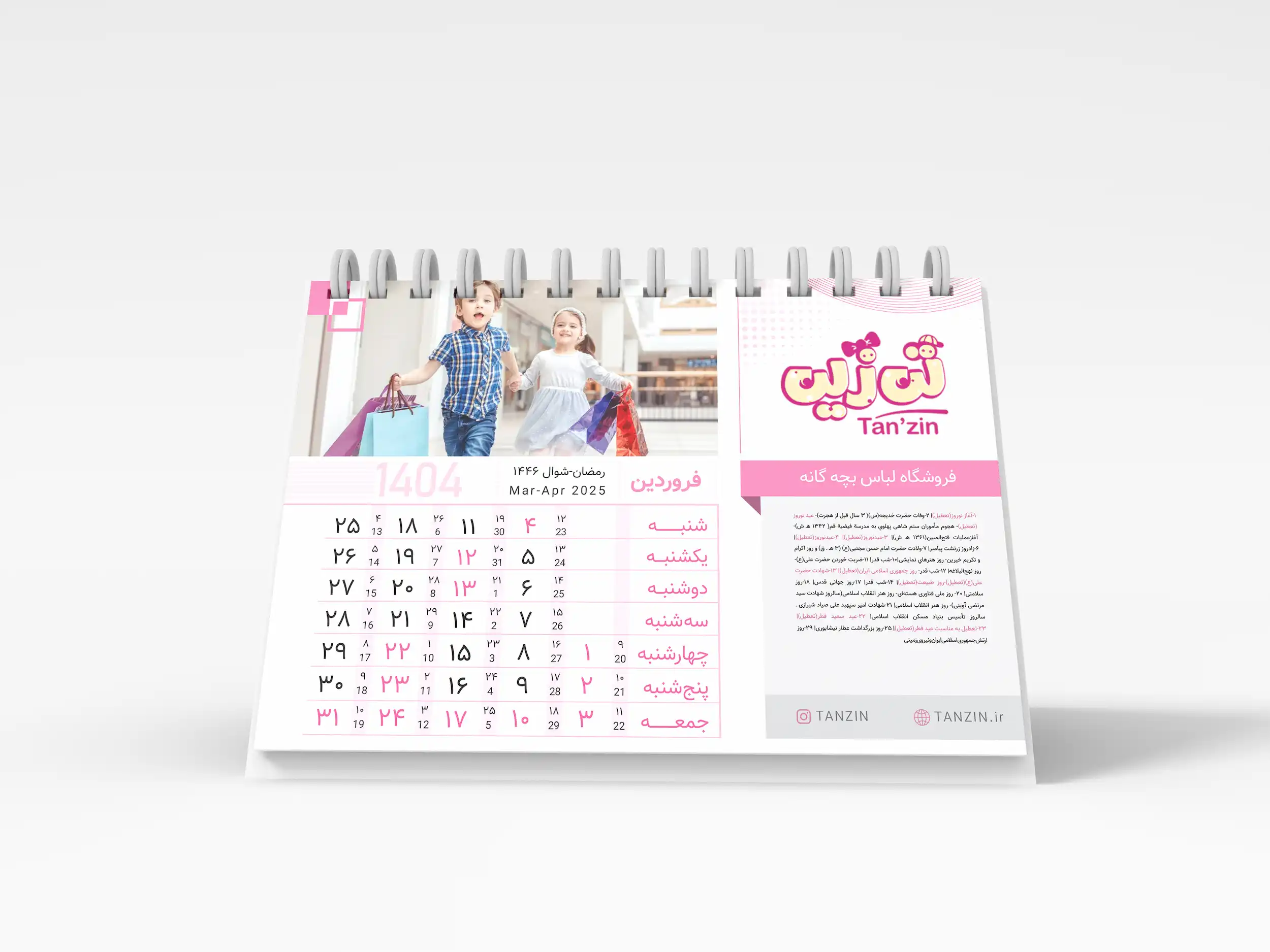 تقویم رومیزی 1404 طرح 5