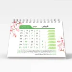 تقویم رومیزی اداری 1404