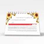 خرید تقویم رومیزی 1402