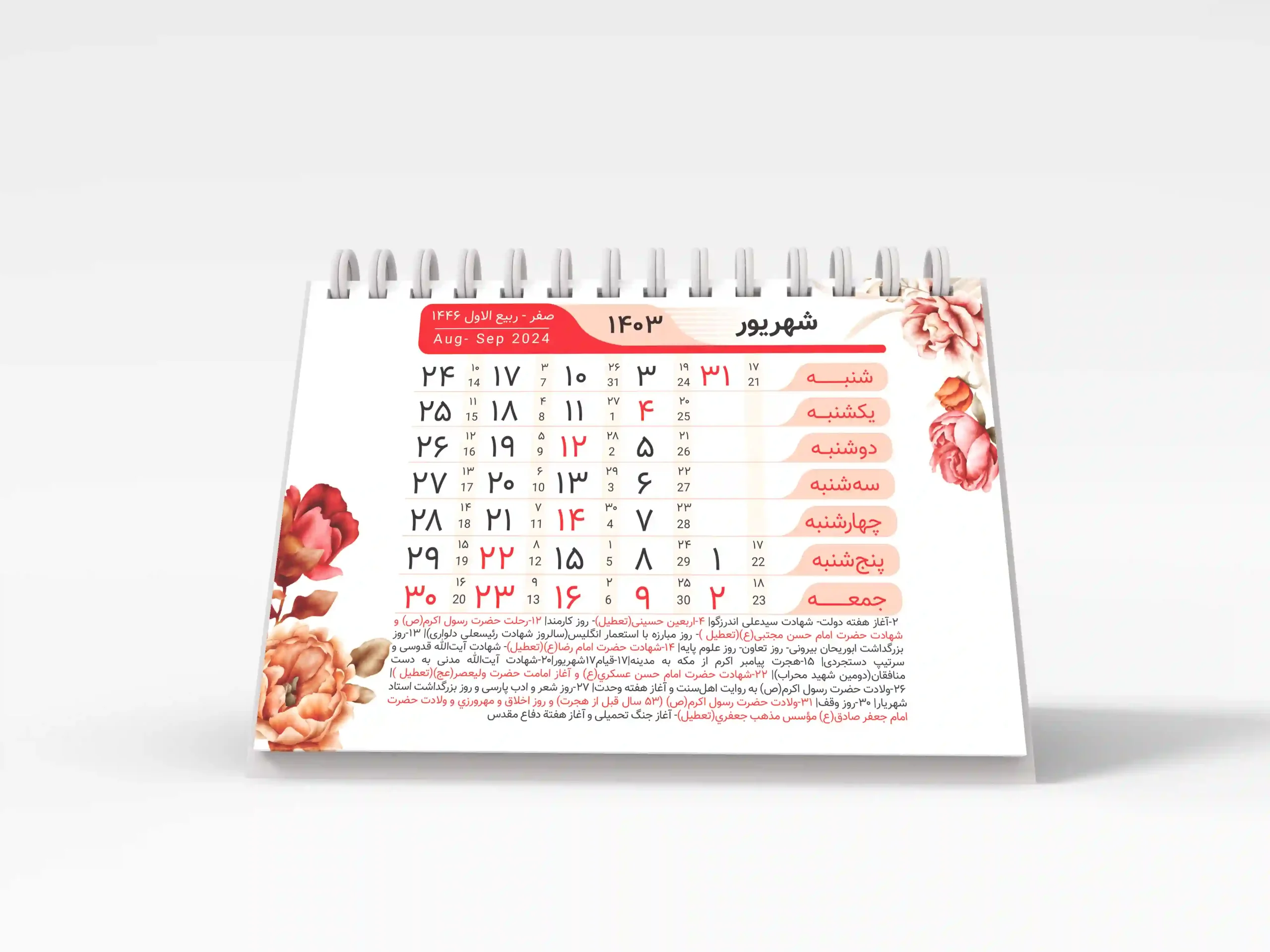 خرید و پرینت تقویم رومیزی 1404