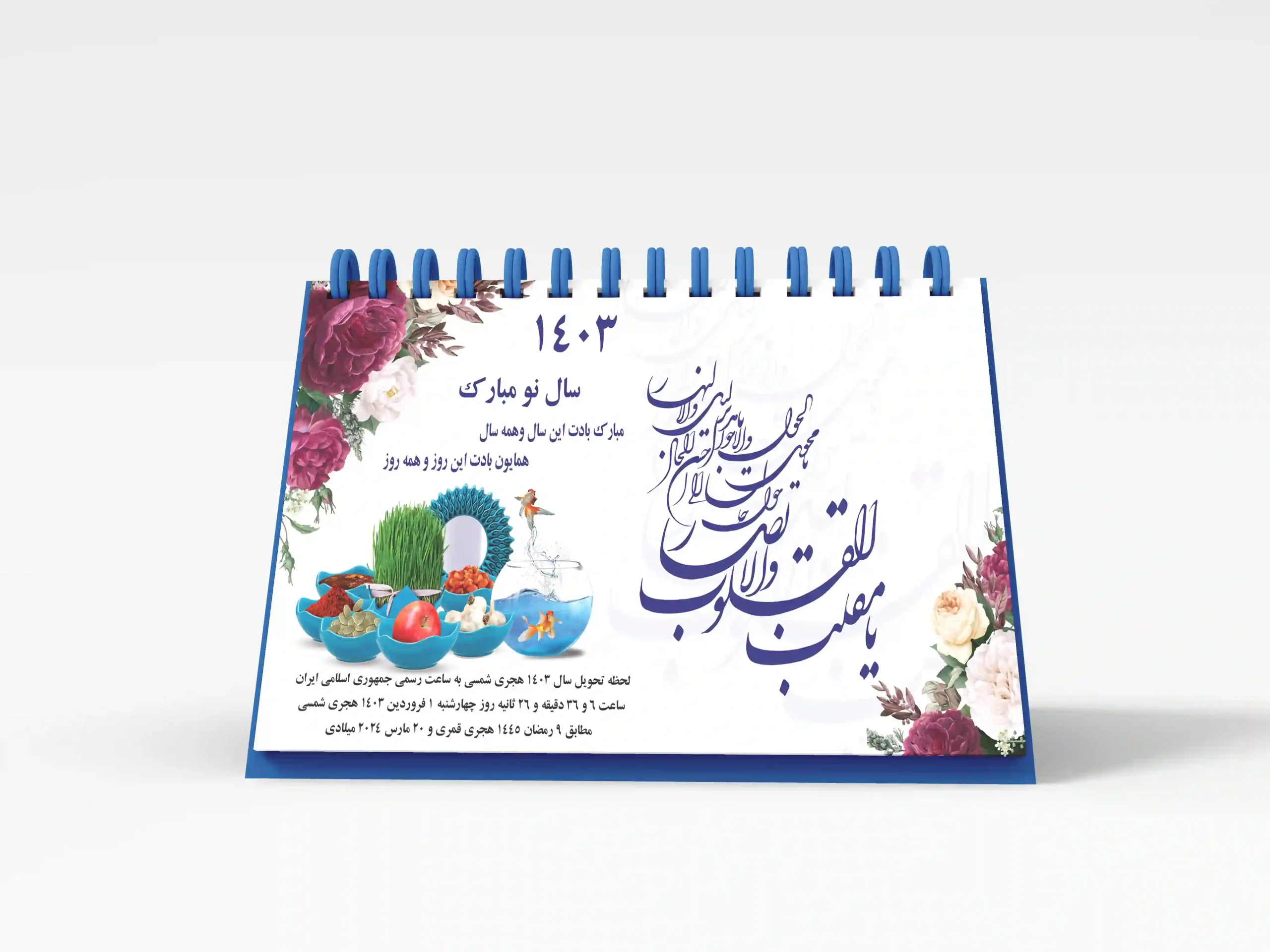 چاپ انواع تقویم و خرید عمده تقویم رومیزی