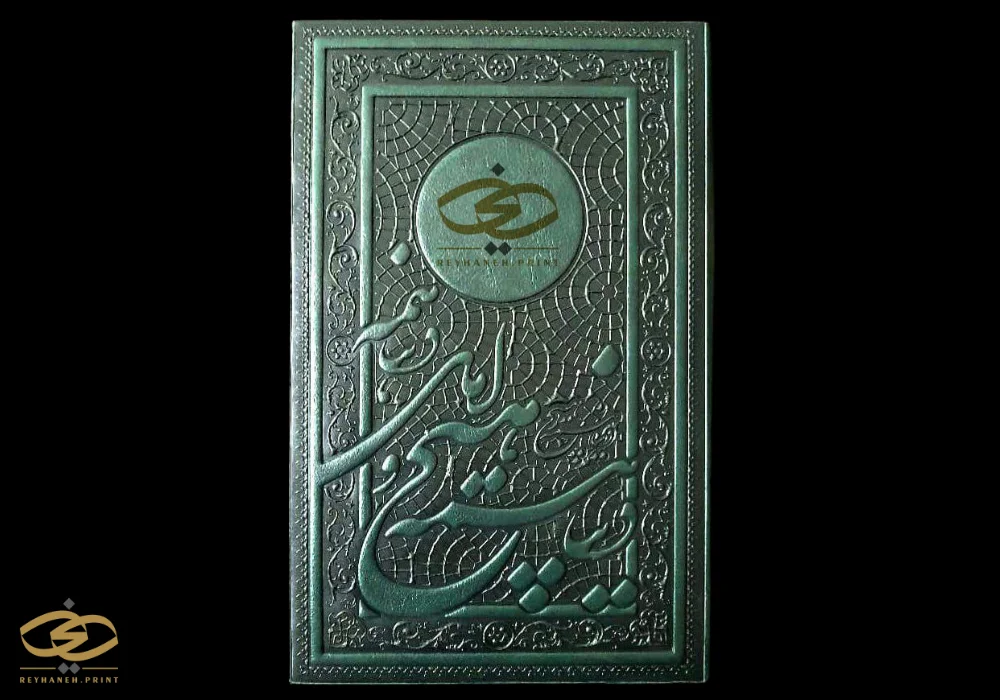 پک ترمو دو تکه با سالنامه اروپایی
