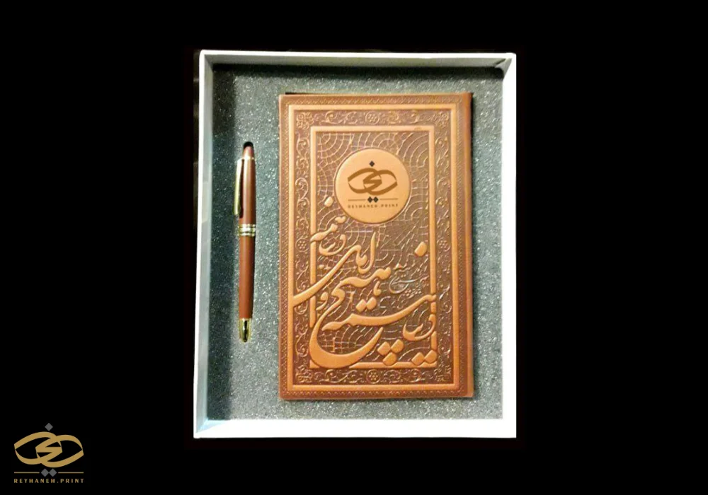 پک ترمو دو تکه با سالنامه اروپایی