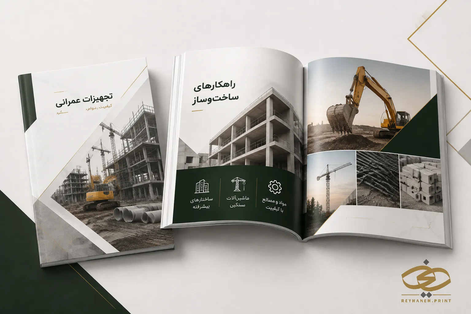 نمونه چاپ کاتالوگ اختصاصی شرکت ساختمانی - چاپ ریحانه
